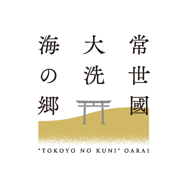 一般社団法人 大洗観光協会